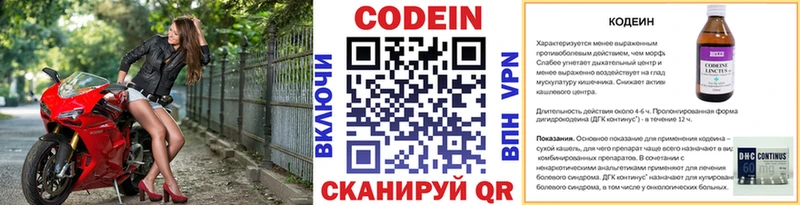 Кодеин напиток Lean (лин)  что такое наркотик  Гай 