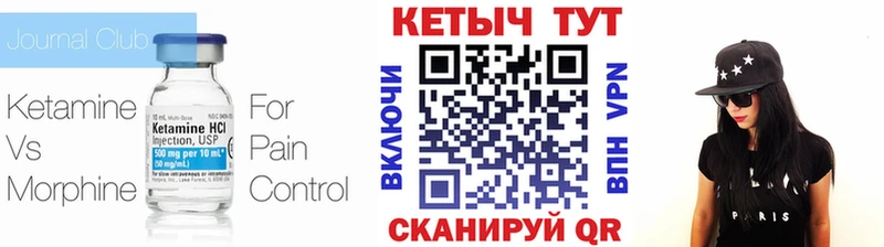 Кетамин ketamine Гай