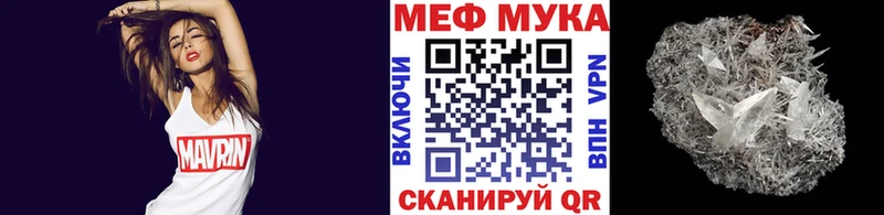 МЕФ мяу мяу  Гай 