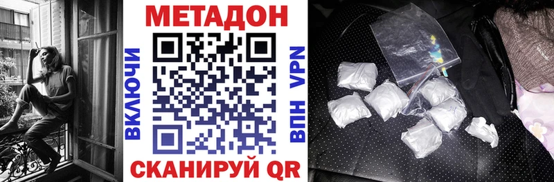 МЕТАДОН мёд  купить   Гай 